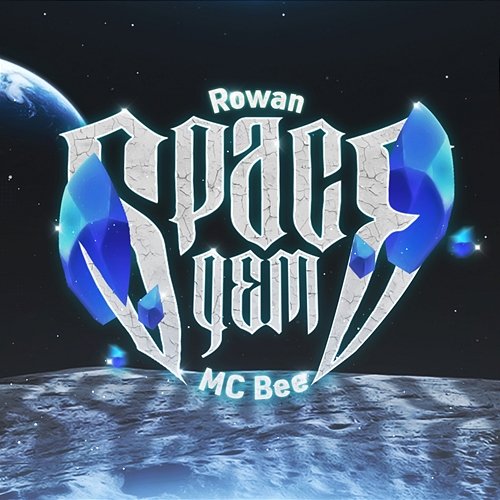Space Gem Rowan & MC Bee
