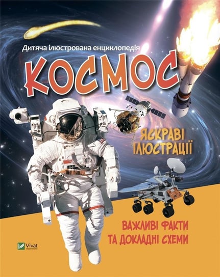 Space w. ukraińska Vivat