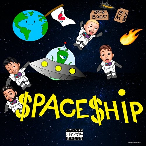 Spaceship Broken Squad