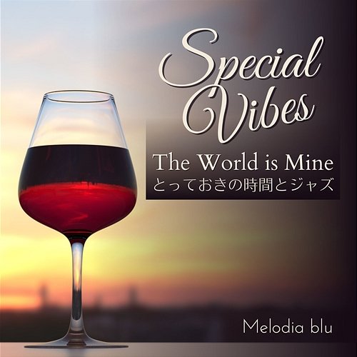 Special Vibes:とっておきの時間とジャズ - The World is Mine Melodia blu