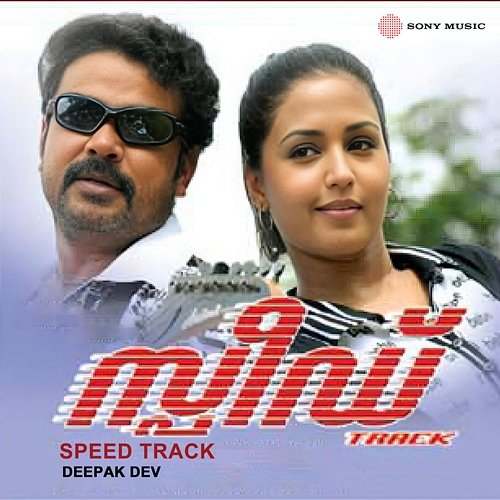 Speed Track Deepak Dev