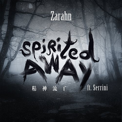 Spirited Away Zarahn feat. Serrini