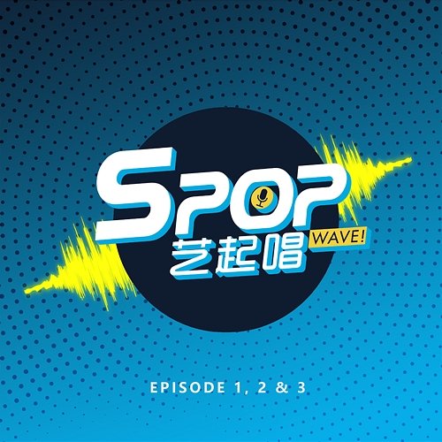 SPOP WAVE! EP 1,2,3 Various Artists