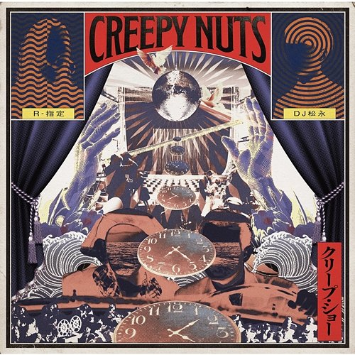 Spotlight Creepy Nuts