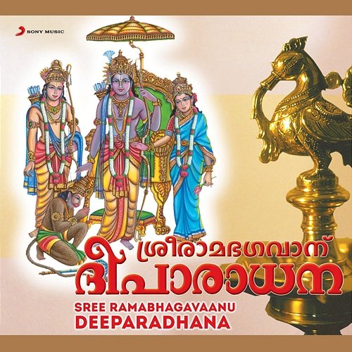 Sree Ramabhagavaanu Deeparadhana Sujatha, M.G. Sreekumar, Roshny, Biju Narayanan