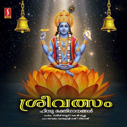Sreevalsam Satheesh Bhaskar, Vaikkom Balamurali Raj & Sinoj, K G Krishna