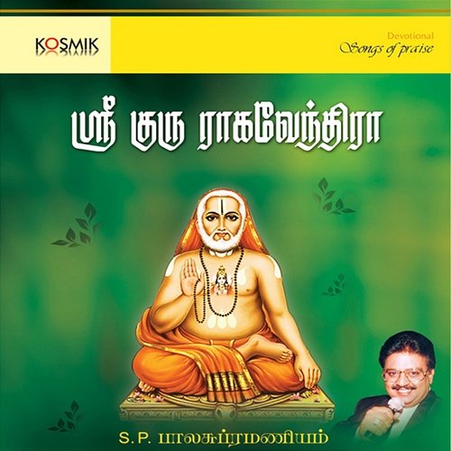 Sri Guru Raghavendra T. K. Pukazhenthi
