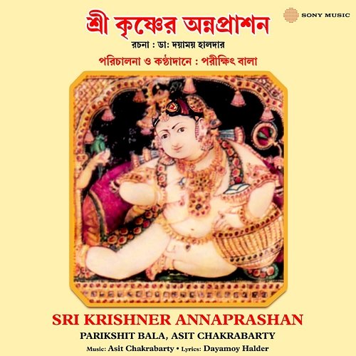 Sri Krishner Annaprashan Parikshit Bala, Asit Chakrabarty