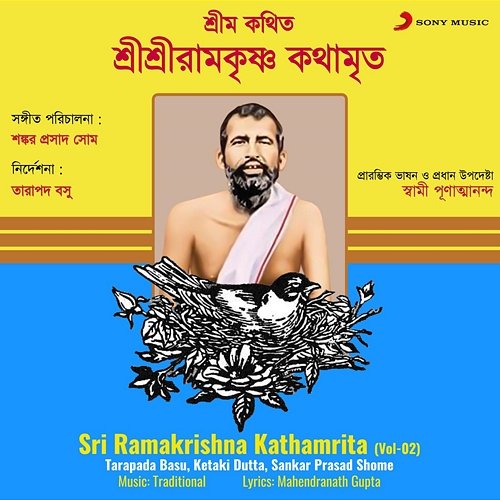 Sri Ramakrishna Kathamrita, Vol. 2 Tarapada Basu, Ketaki Dutta, Sankar Prasad Shome