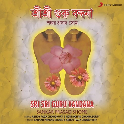 Sri Sri Guru Vandana, Vol. 2 Sankar Prasad Shome