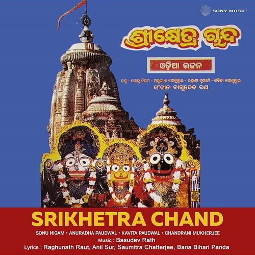 Srikhetra Chand Sonu Nigam, Anuradha Paudwal, Kavita Paudwal, Chandrani Mukherjee