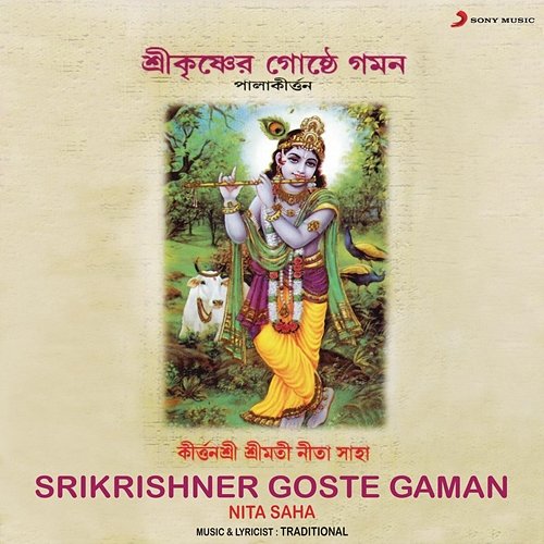 Srikrishner Goste Gaman Nita Saha