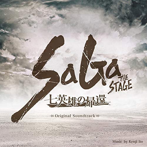 Stage-7 Eiyuu No Kikan soundtrack Various Artists