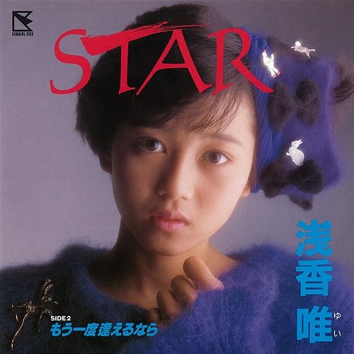 Star Yui Asaka