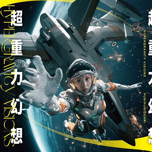 Star Runner punipunidenki feat. Pikes