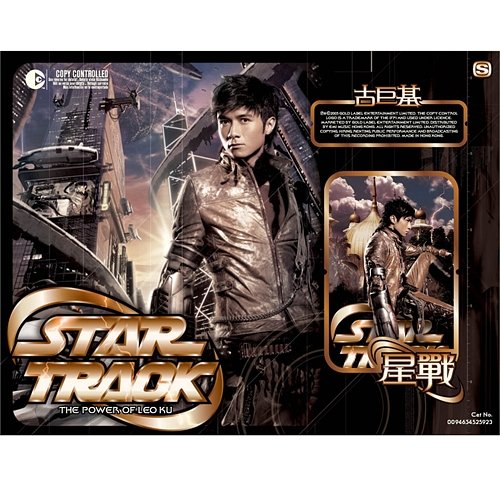 Star Track Leo Ku