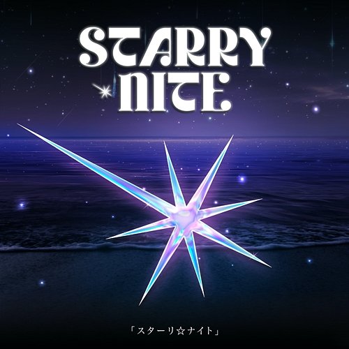 STARRYNITE STARRY☆NITE