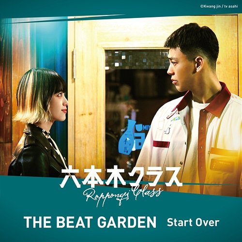 Start Over The Beat Garden