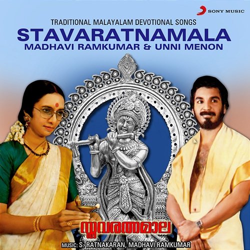 Stavaratnamala Madhavi Ramkumar & Unni Menon