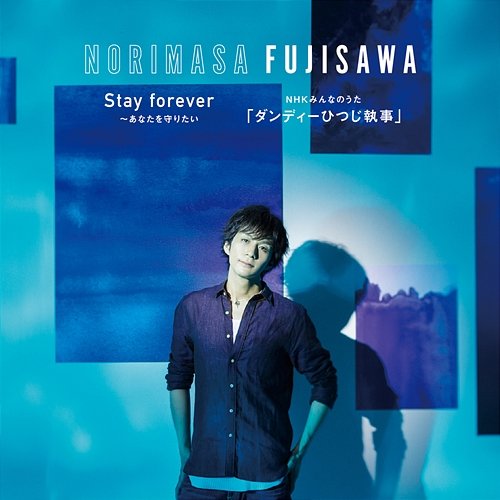 Stay Forever: Anata Wo Mamoritai / NHK Minnano Uta Dandy Hitsuji Shitsuji Norimasa Fujisawa