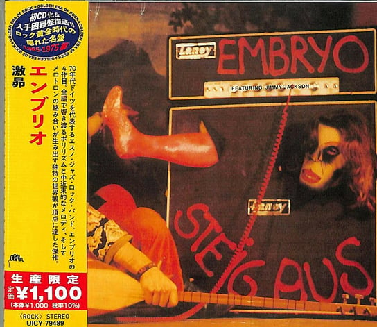 Steig Aus (Limited Japanese Edition) (Remastered) Embryo, Jackson Jimmy