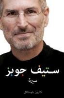Steve Jobs: The Man Who Thought Different Blumenthal Karen
