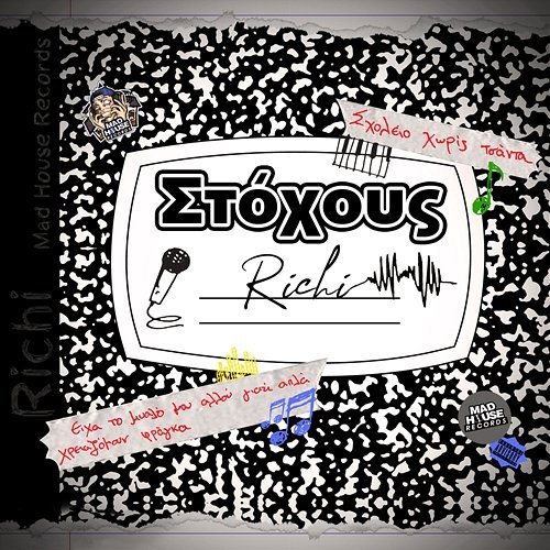Stohous Richi