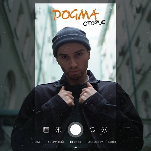 Storis Artem Dogma