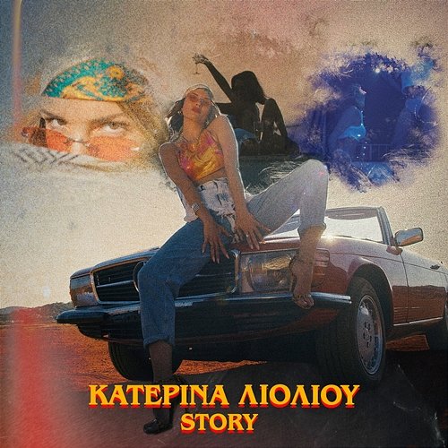 Story Katerina Lioliou