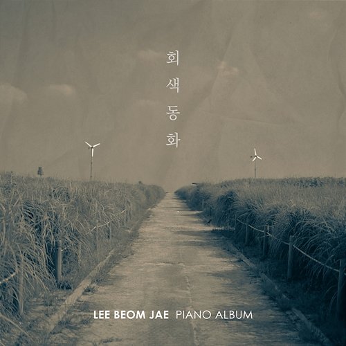 Story Of Mist Beom Jae Lee