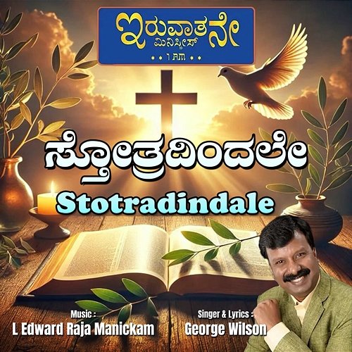 Stotradindale L Edward Raja Manickam & George Wilson