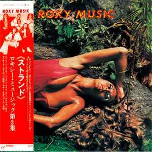 Stranded Roxy Music
