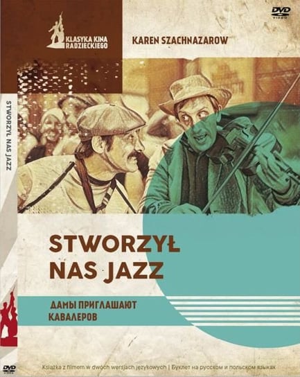 Stworzył nas jazz (wydanie książkowe) Szachnazarow Karen