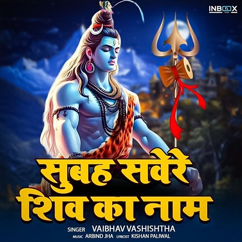 Subah Savere Shiv Ka Naam Vaibhav Vashishtha