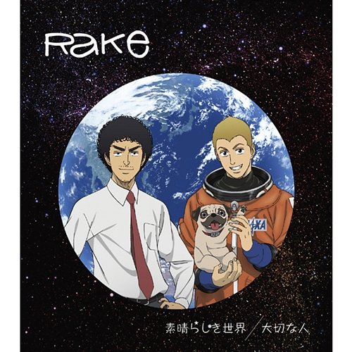 Subarashiki Sekai - Anime Version Rake