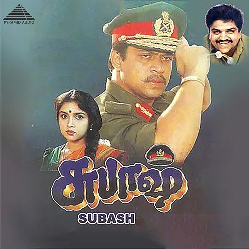 Subash (Original Motion Picture Soundtrack) Vidyasagar & Udayakumar