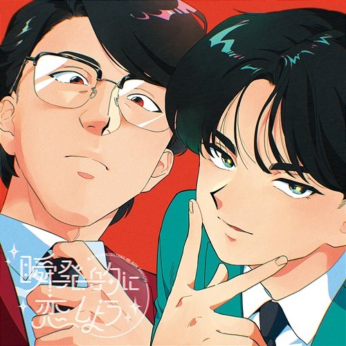 Sudden Spark Yasuyuki Okamura, Kento Nakajima