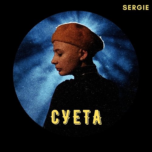 Sueta SERGIE