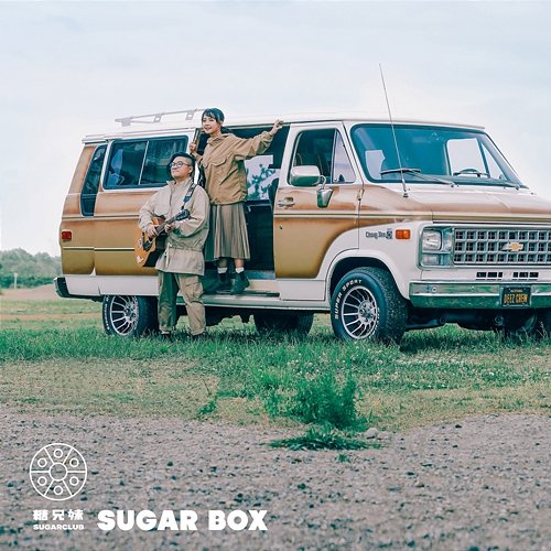 Sugar Box Sugar Club