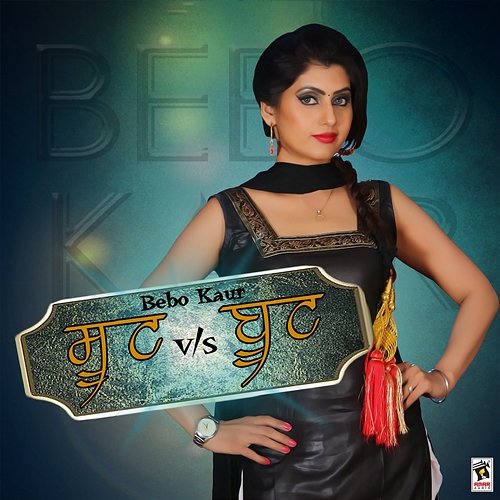 Suit vs. Boot Bebo Kaur