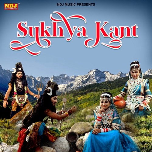 Sukhya Kant Subhash Sharma & Anjali Raj