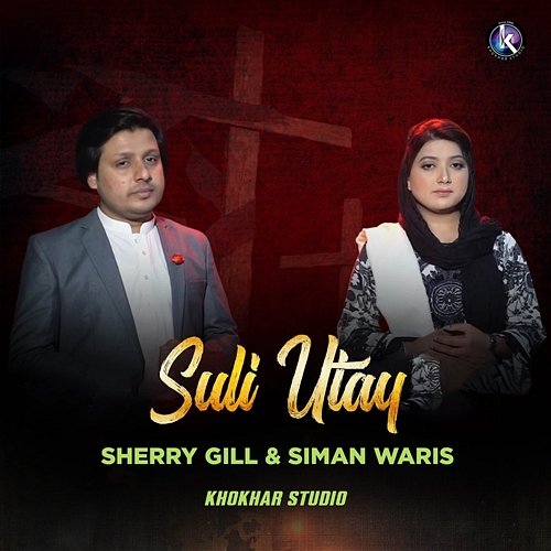 Suli Utay Sherry Gill