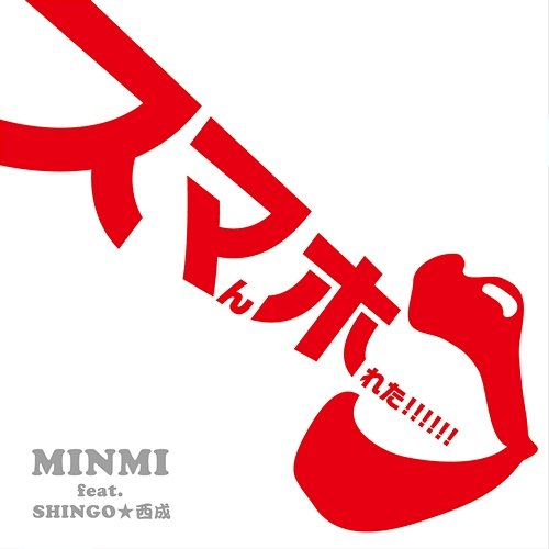 Sumaho MINMI, Shingo Nishinari