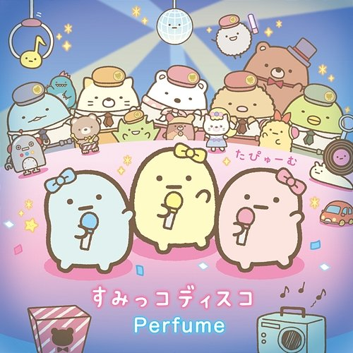 Sumikko Disco Perfume