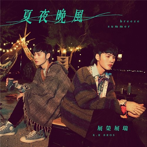 Summer Breeze K.R Bros