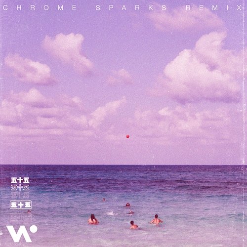 Summer Luv Whethan & The Knocks