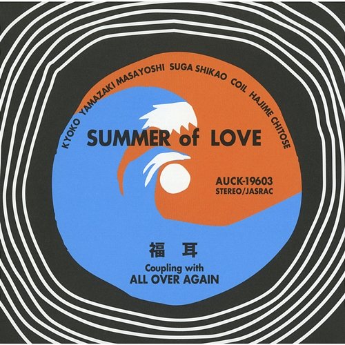 Summer Of Love / All Over Again Fukumimi
