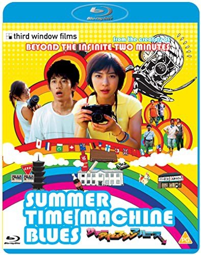 Summer Time Machine Blues Motohiro Katsuyuki