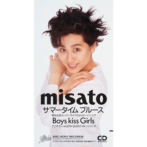 Summertime Blues/Boys Kiss Girls Misato Watanabe