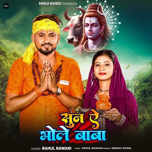 Sun Ae Bhole Baba Rahul Rawani